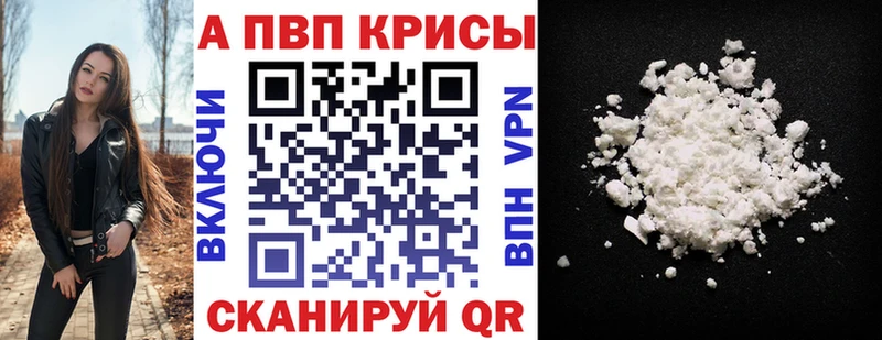 A-PVP кристаллы  цены   Смоленск 